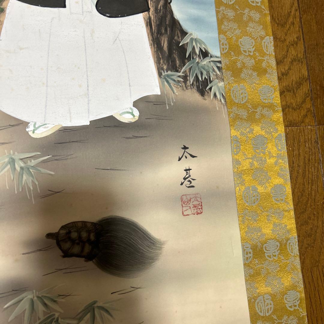 掛け軸　共箱付き　広田太基　高砂之図