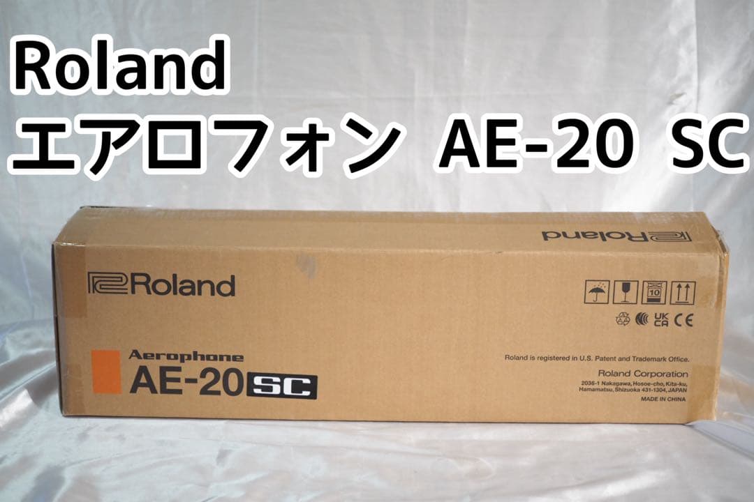 元箱付き Roland エアロフォン AE-20 SC
