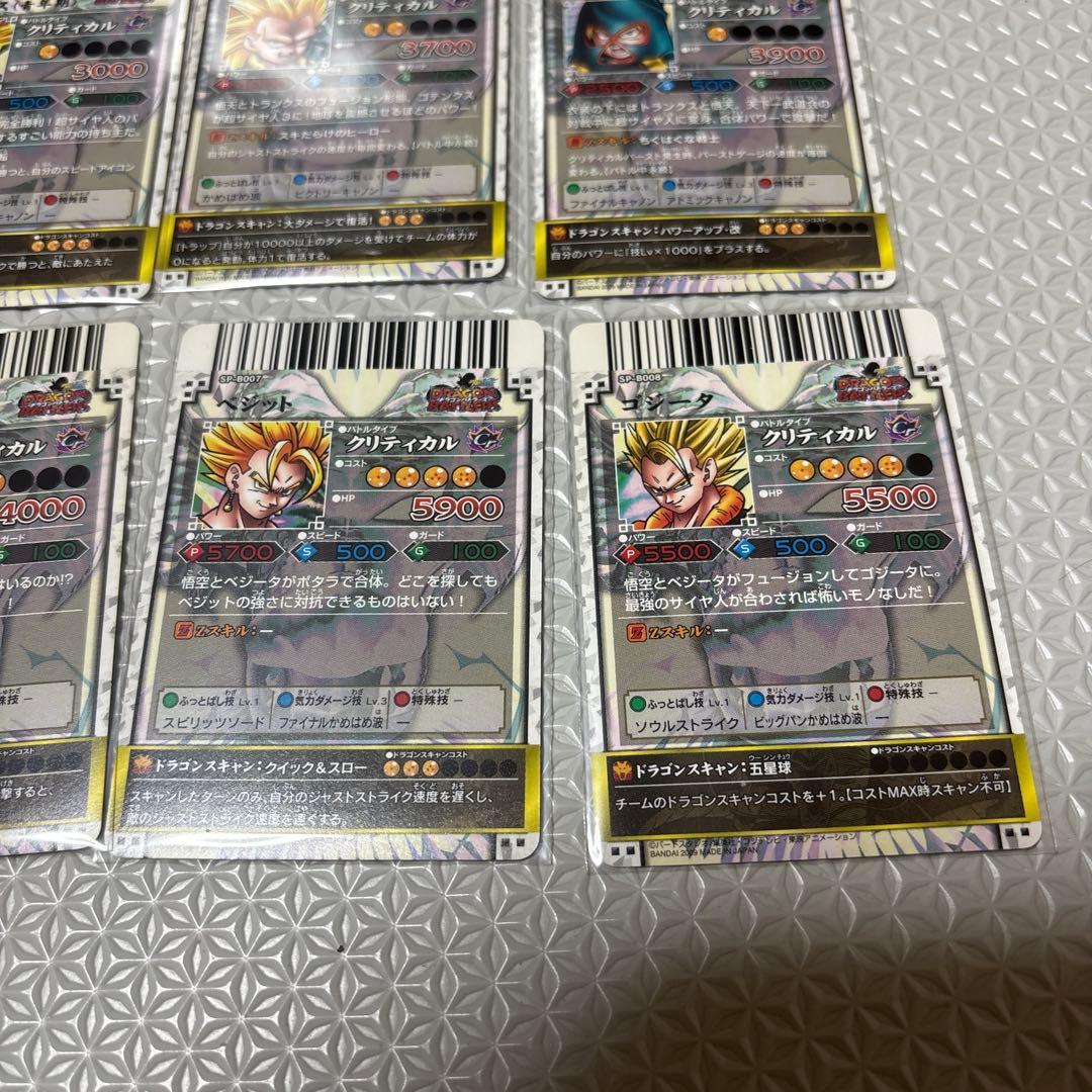 (希少品)ドラゴンバトラーズ　ドラゴンボール　spまとめ売り