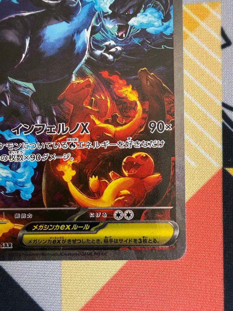 メガリザードンX ex HP360