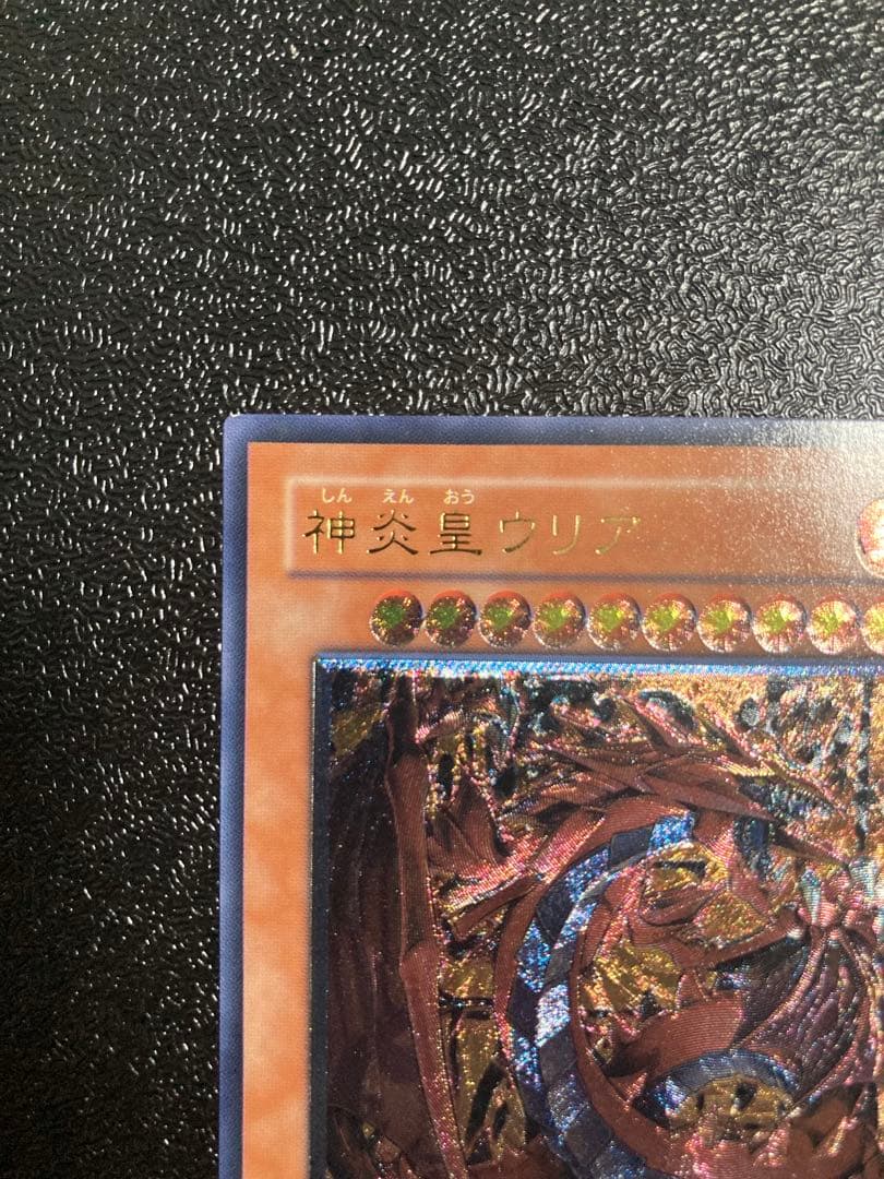 タ*カ様 神炎皇ウリア　レリーフ