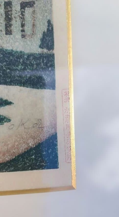 岡鹿之助　木版画　 城の風景画 　加藤版画研究所　サイン入り