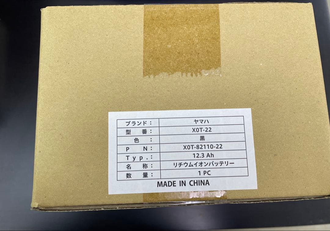 YAMAHA電動自転車リチウムイオンバッテリーX0T-22黒 12.3AH