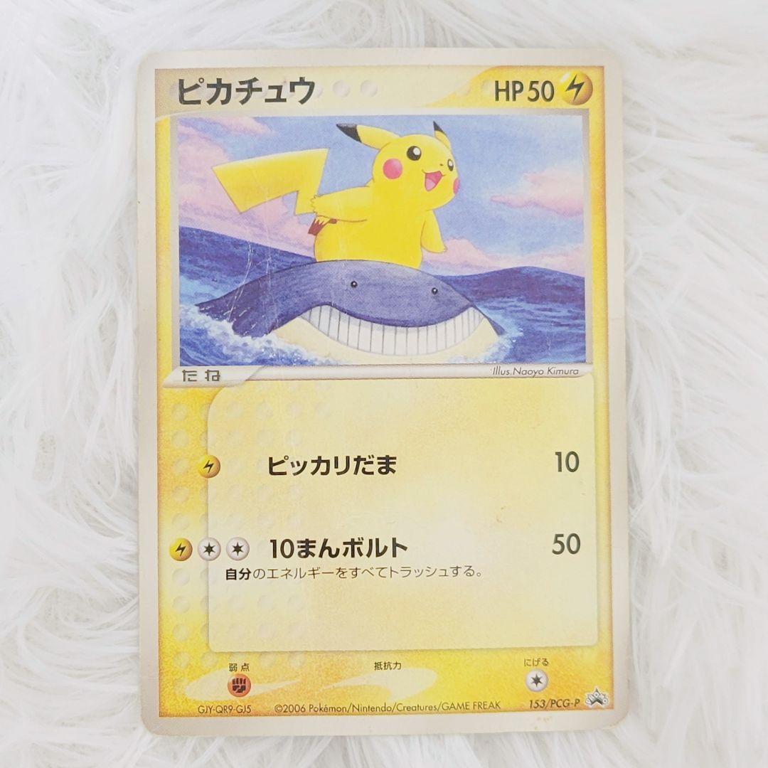 【非売品】ピカチュウ　蒼海のマナフィ ANAコラボ2006 プロモカード