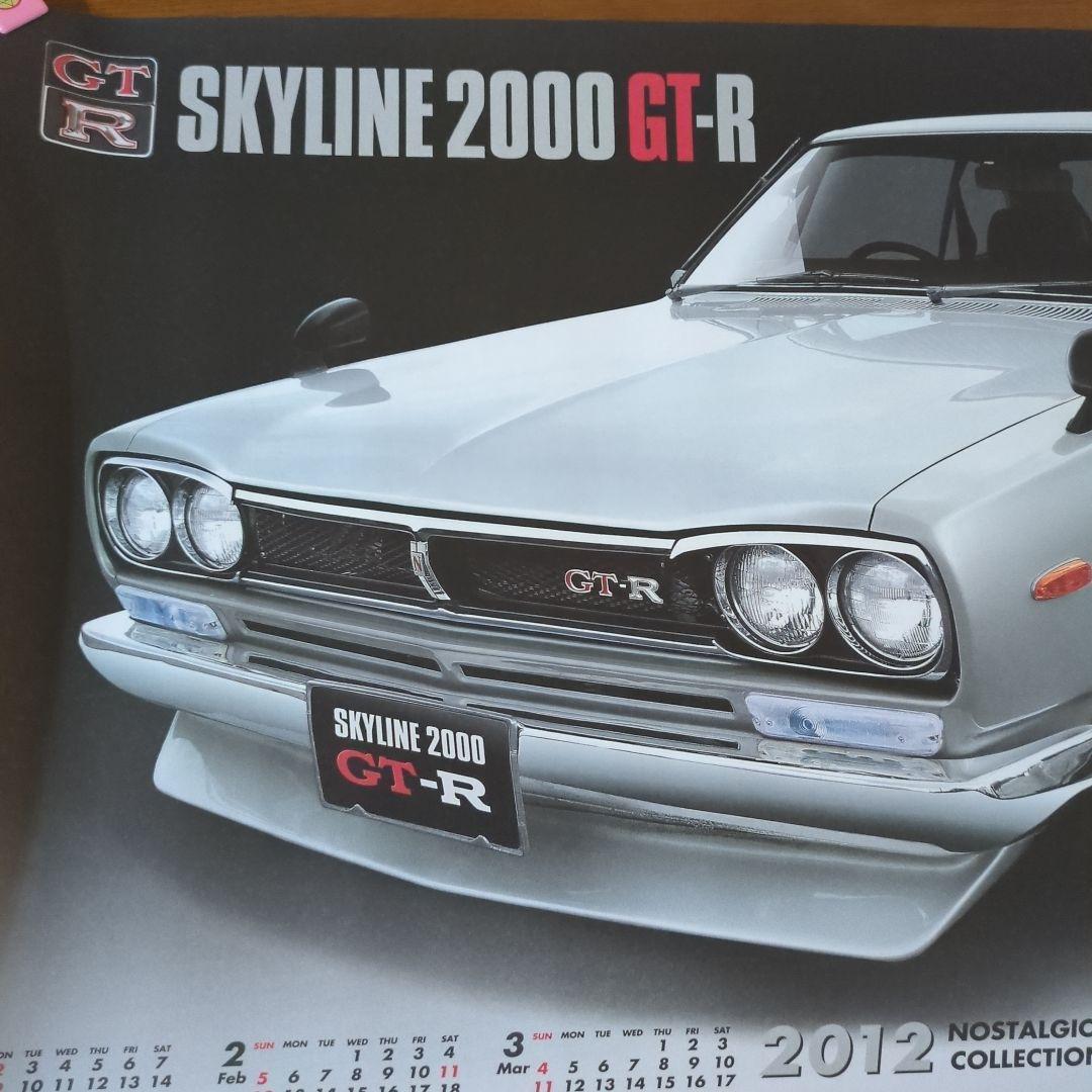 NISSAN SKYLINE 2000GT-R　ポスターカレンダー60×90