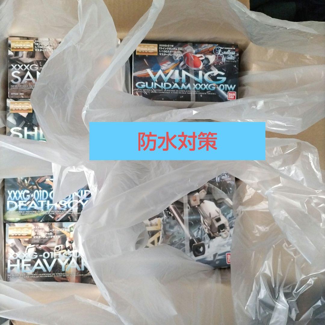 【防水対策・段ボール梱包】MG1/100 ガンダムEW全７体セット