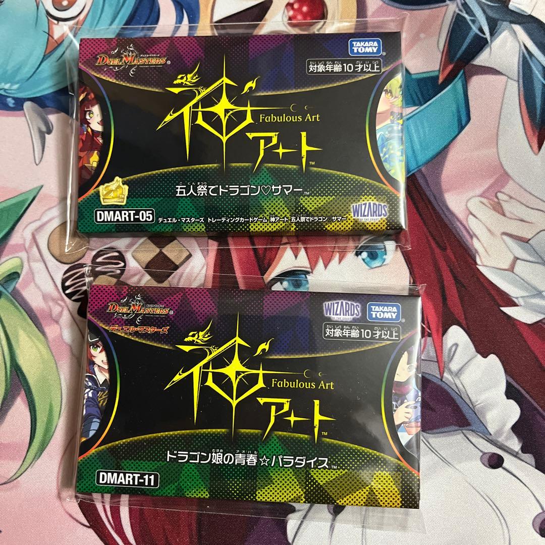 【デュエマ】神アート未開封品 ドラゴン娘 （ドラゴンサマー、青春パラダイス）
