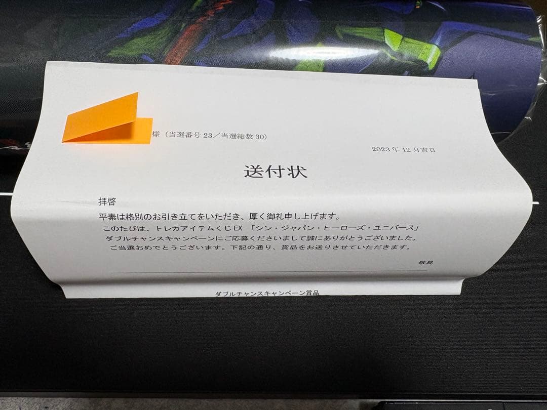 シン・ジャパン・ヒーローズ・ユニバース ダブルチャンスキャンペーン プレイマット