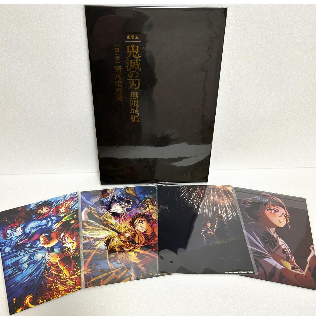 新品未読 劇場版 鬼滅の刃 無限城編 初回限定パンフレット＋特典イラストボード