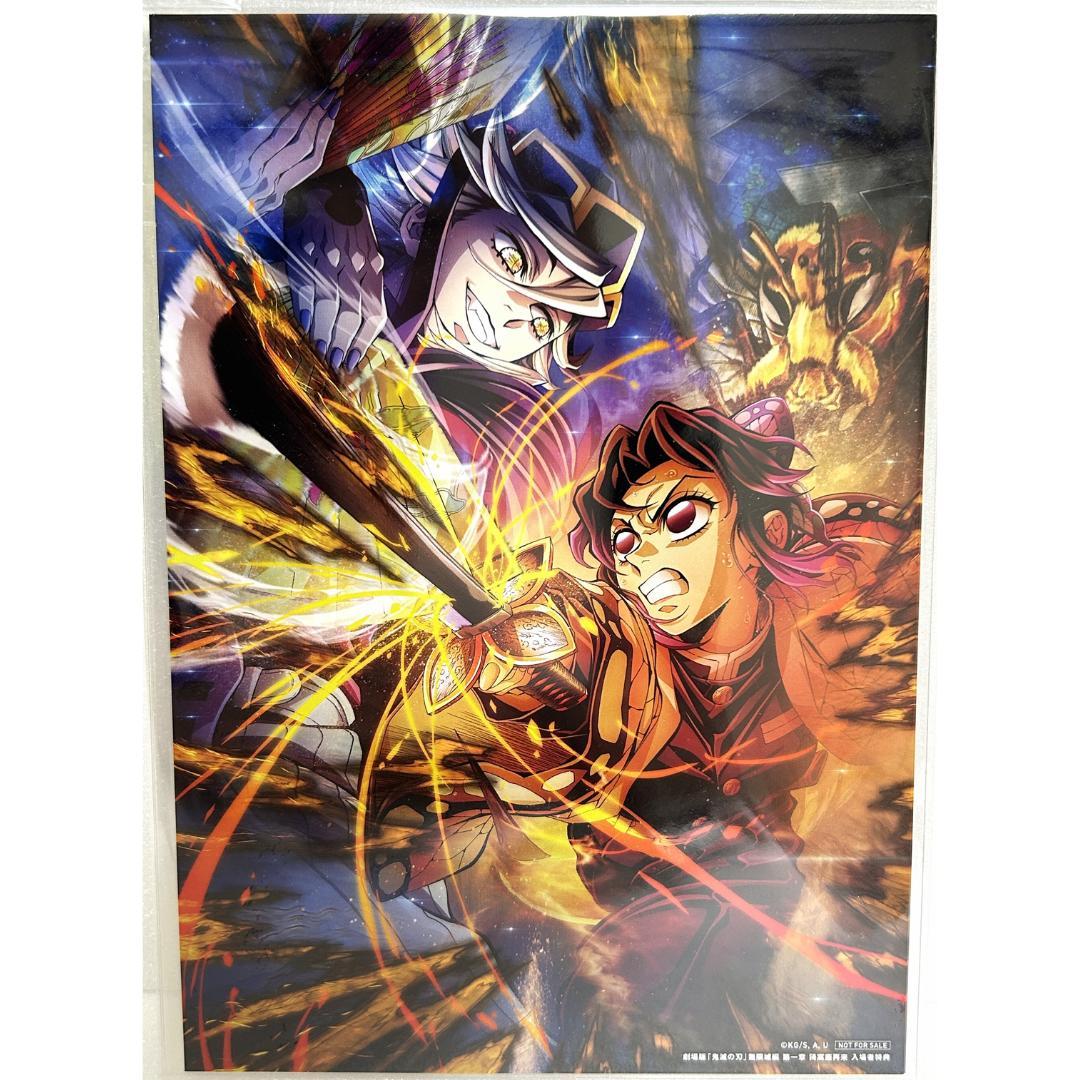 新品未読 劇場版 鬼滅の刃 無限城編 初回限定パンフレット＋特典イラストボード