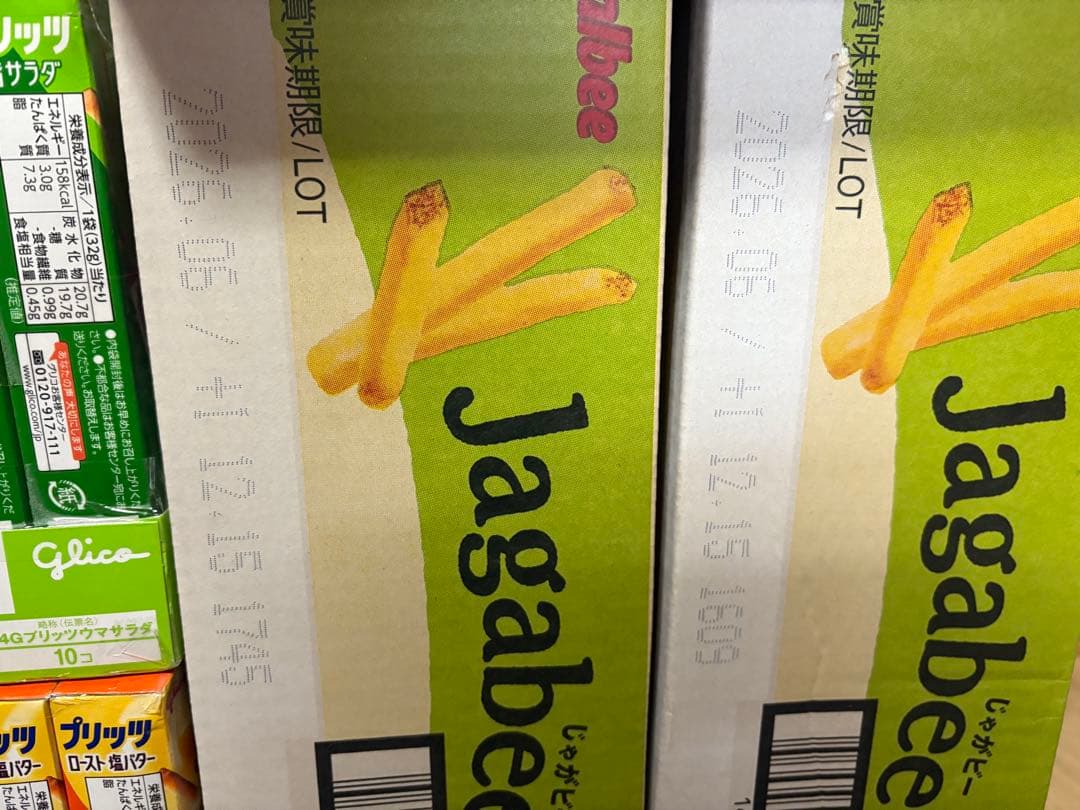 お菓子詰め合わせ ロッテ チョコパイ キットカット プリッツ Jagabee 等