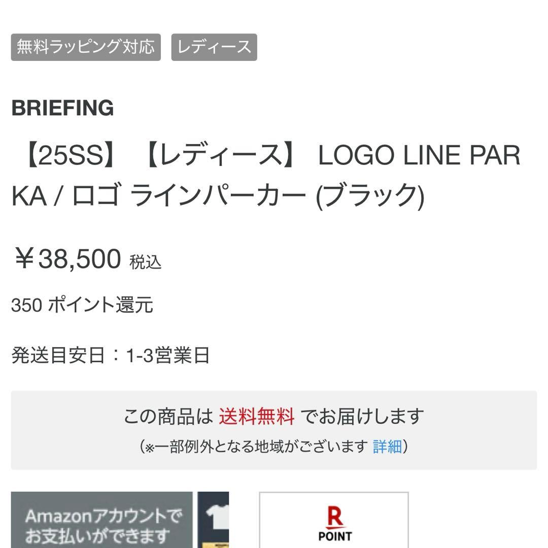 ブリーフィング　ロゴラインパーカー　レディース　ブラックM