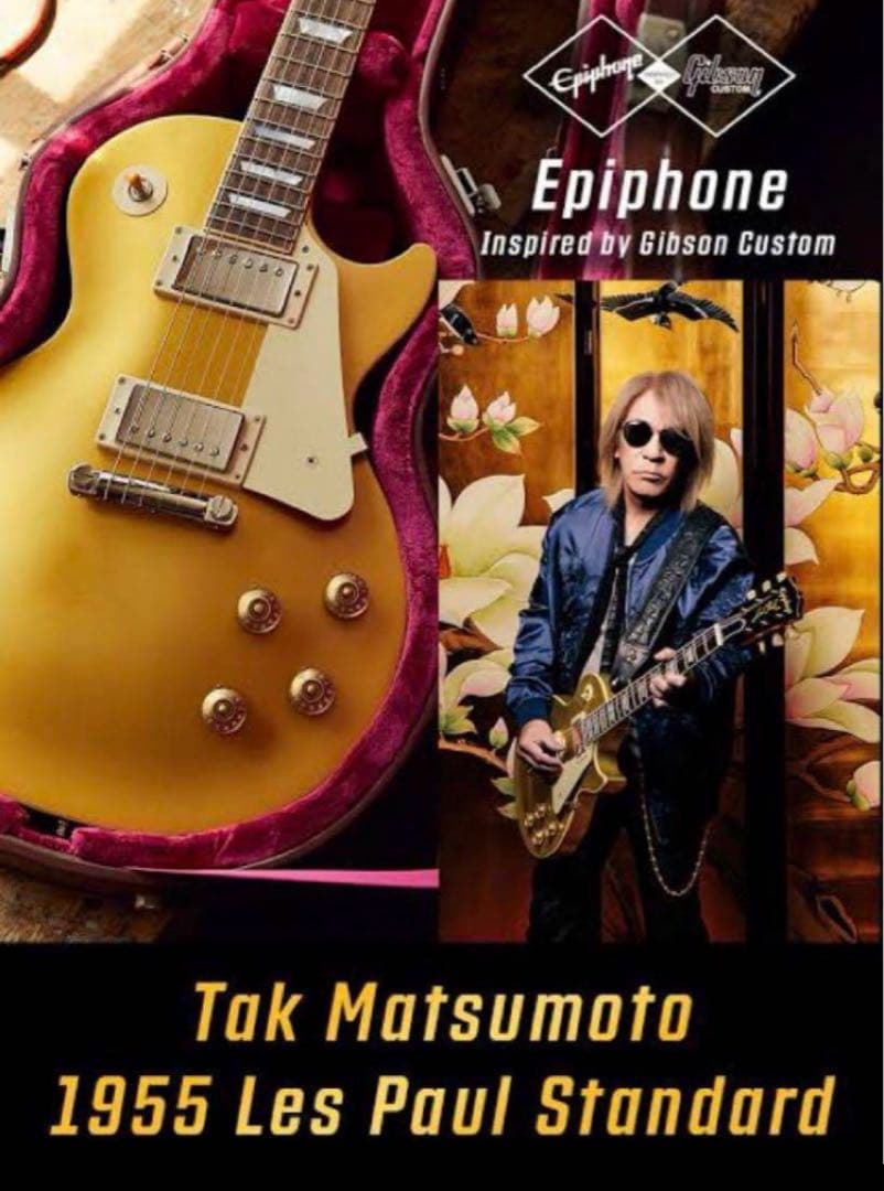 【新品】Tak Matsumoto 1955 Les Paul Standard