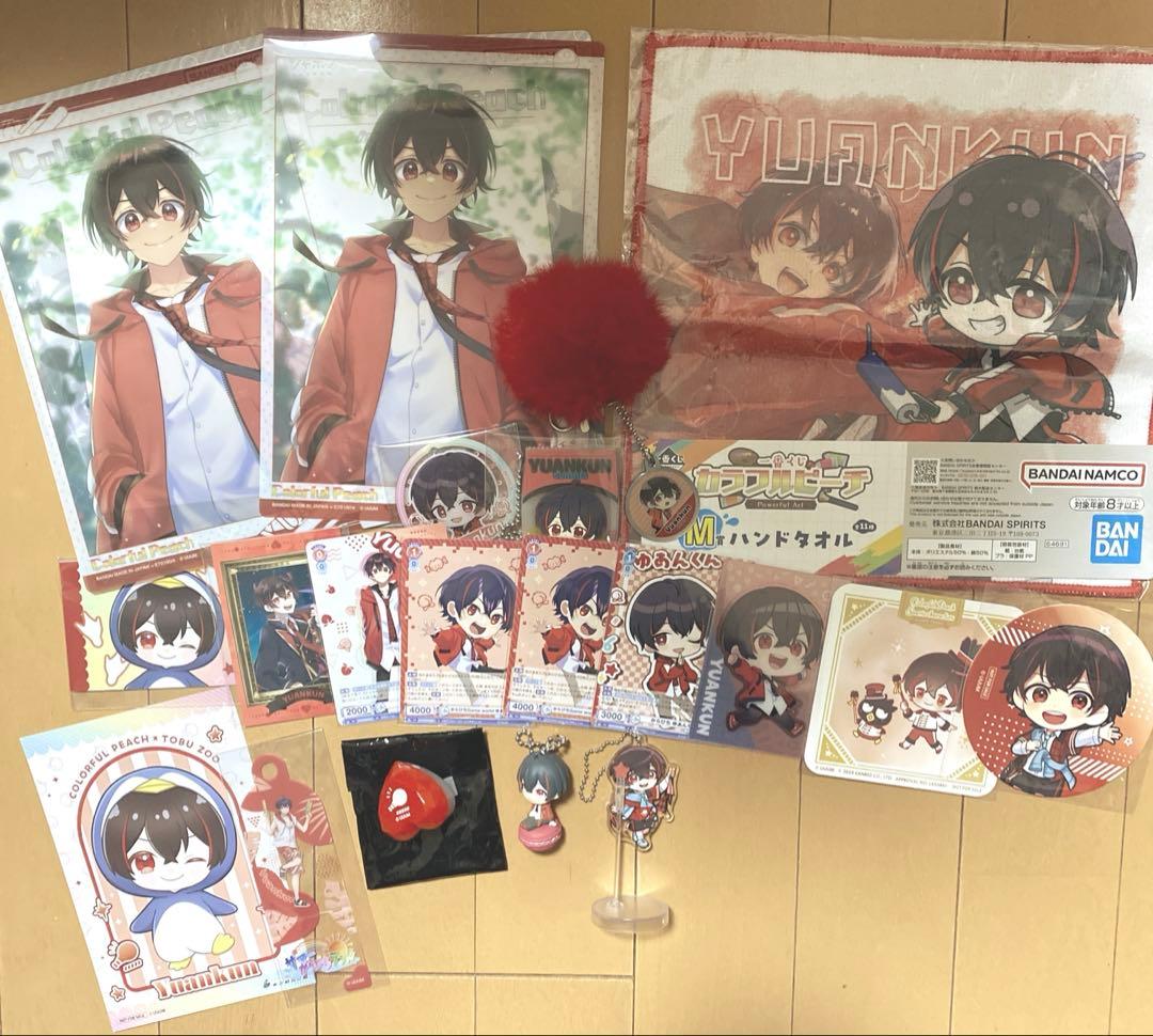 カラフルピーチ ゆあんくん まとめ売り