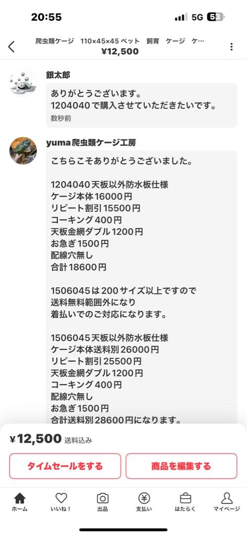 銀太郎1204040天板以外防水板仕様