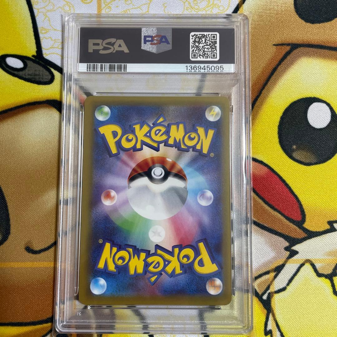 MエルレイドEX PSA10アンリミ