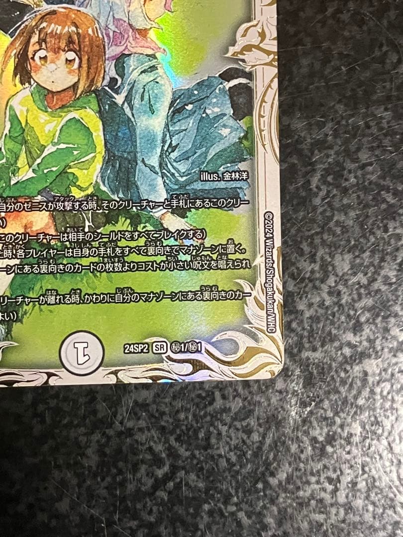 蝿の王　クリスタブララーサ　シークレット