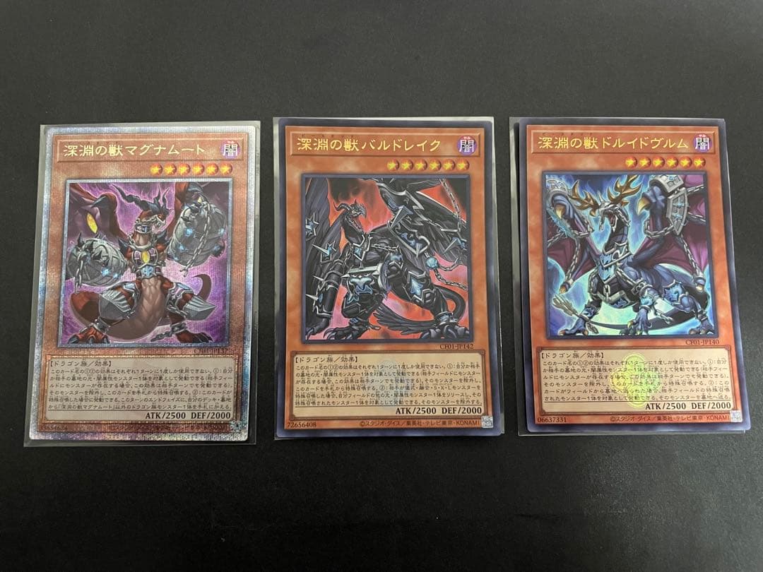 遊戯王　深淵の獣　ビーステッド　25th クオシク　ウルトラ　白の物語