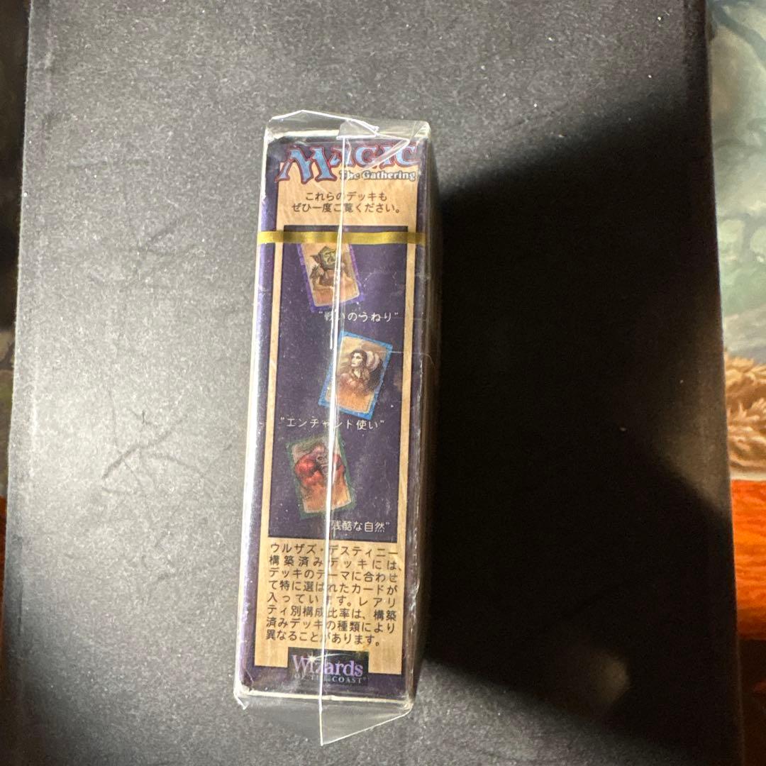 ウルザズデスティニー 構築済みデッキ 暗殺者