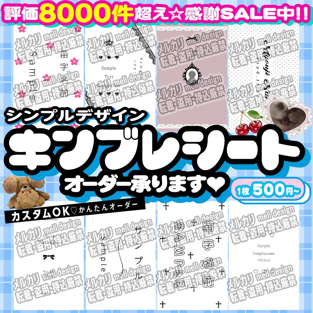 【翌日発送可★】シンプル+かわいい♡キンブレシートオーダー承ります୨୧⑅*