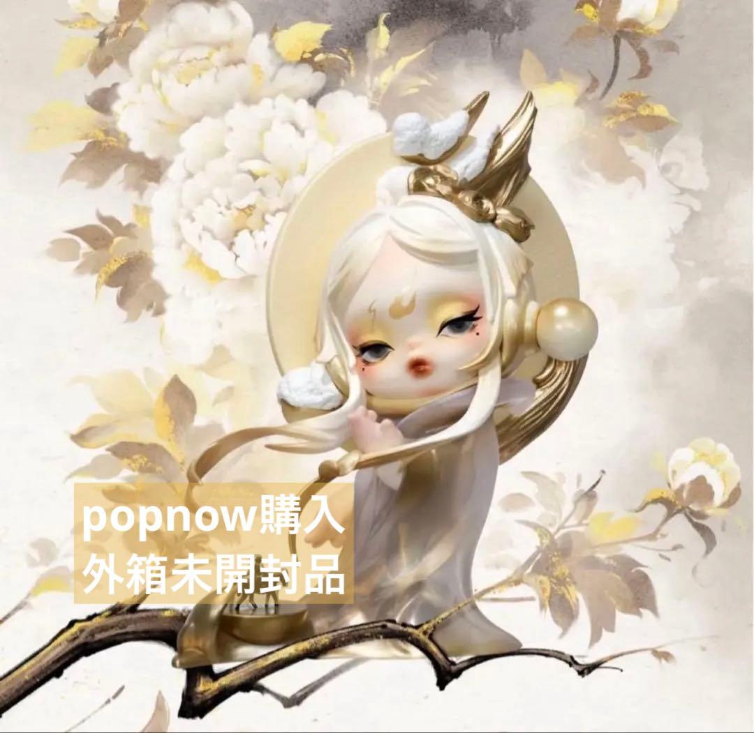 【外箱未開封】POPMART SKULLPANDA (Special ver.)