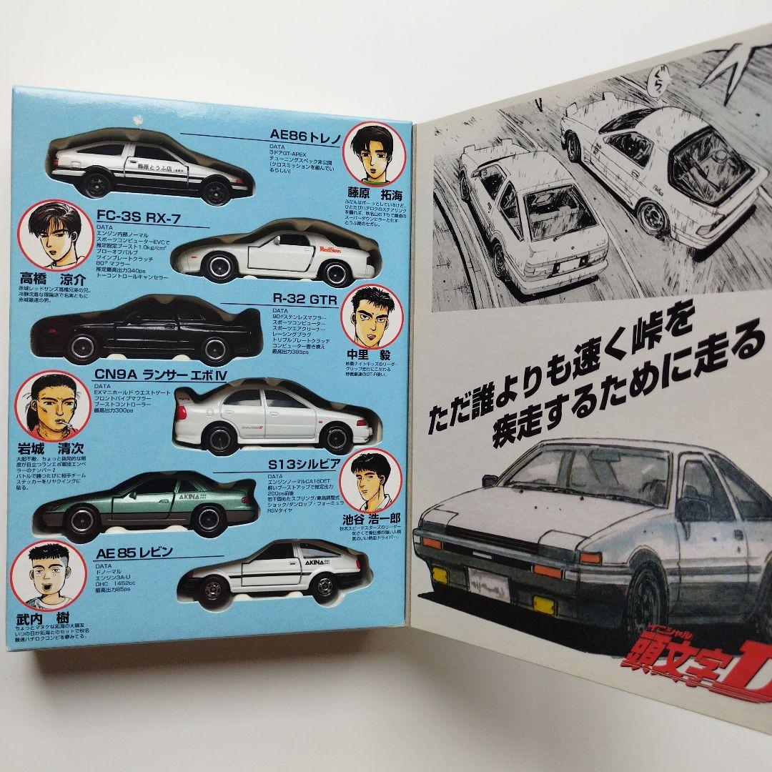 【新品・未開封】頭文字D コミック トミカ Vol.1　ミニカー