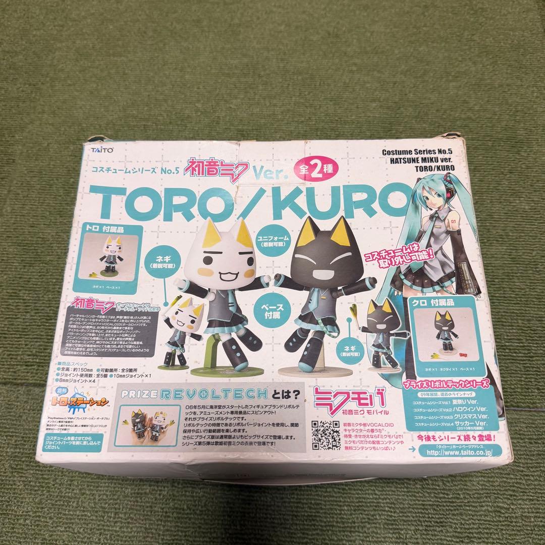リボルテック どこでもいっしょ クロ 初音ミクVer.