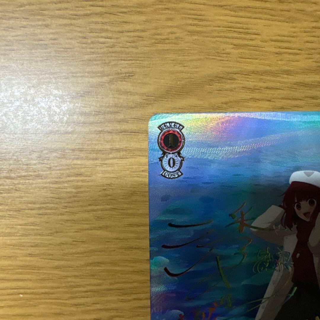 ふ*ん様 有馬かな SSP サイン入りカード