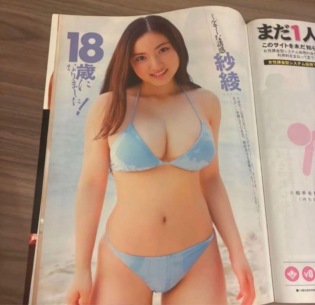 希少　月刊エンタメ　当選品　抽選プレ　玉川来夢サイン入りチェキ　応募雑誌付き