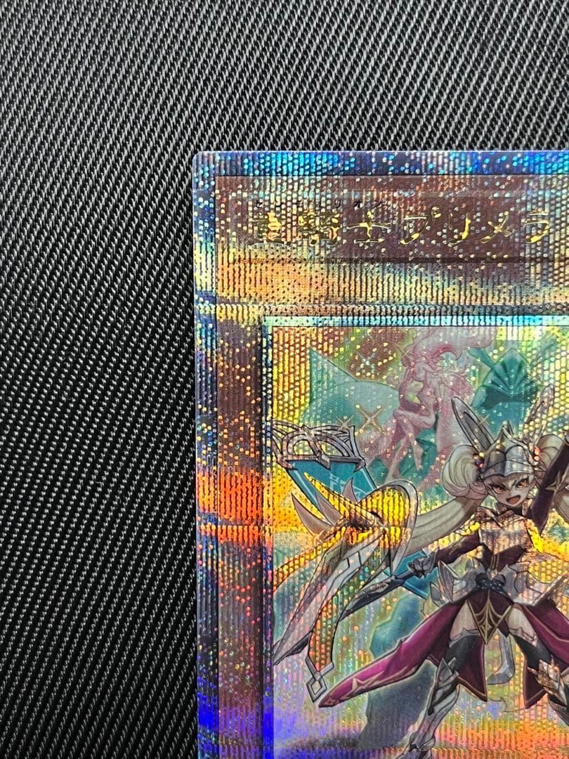 遊戯王　重騎士プリメラ　25thシークレットレア 日版