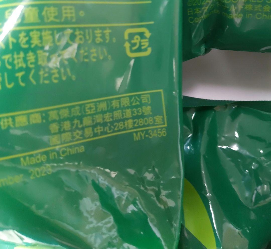 ハッピーセット ワドルディ ぬいぐるみ 7個セット 袋未開封