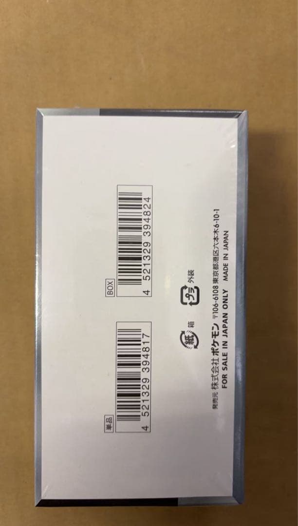 ポケモンカードゲーム スカーレット&バイオレット ハイクラスパック シャイニ