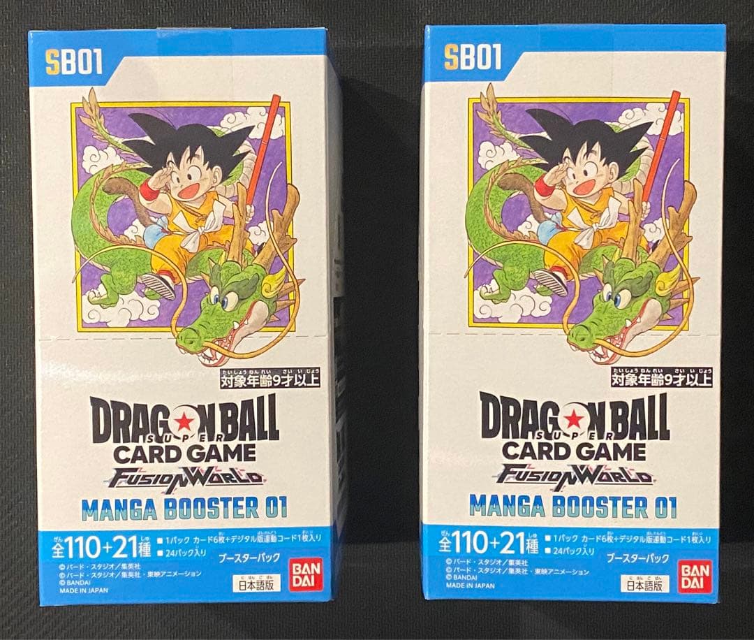 ドラゴンボールフュージョンワールド MANGA BOOSTER マンガブースター