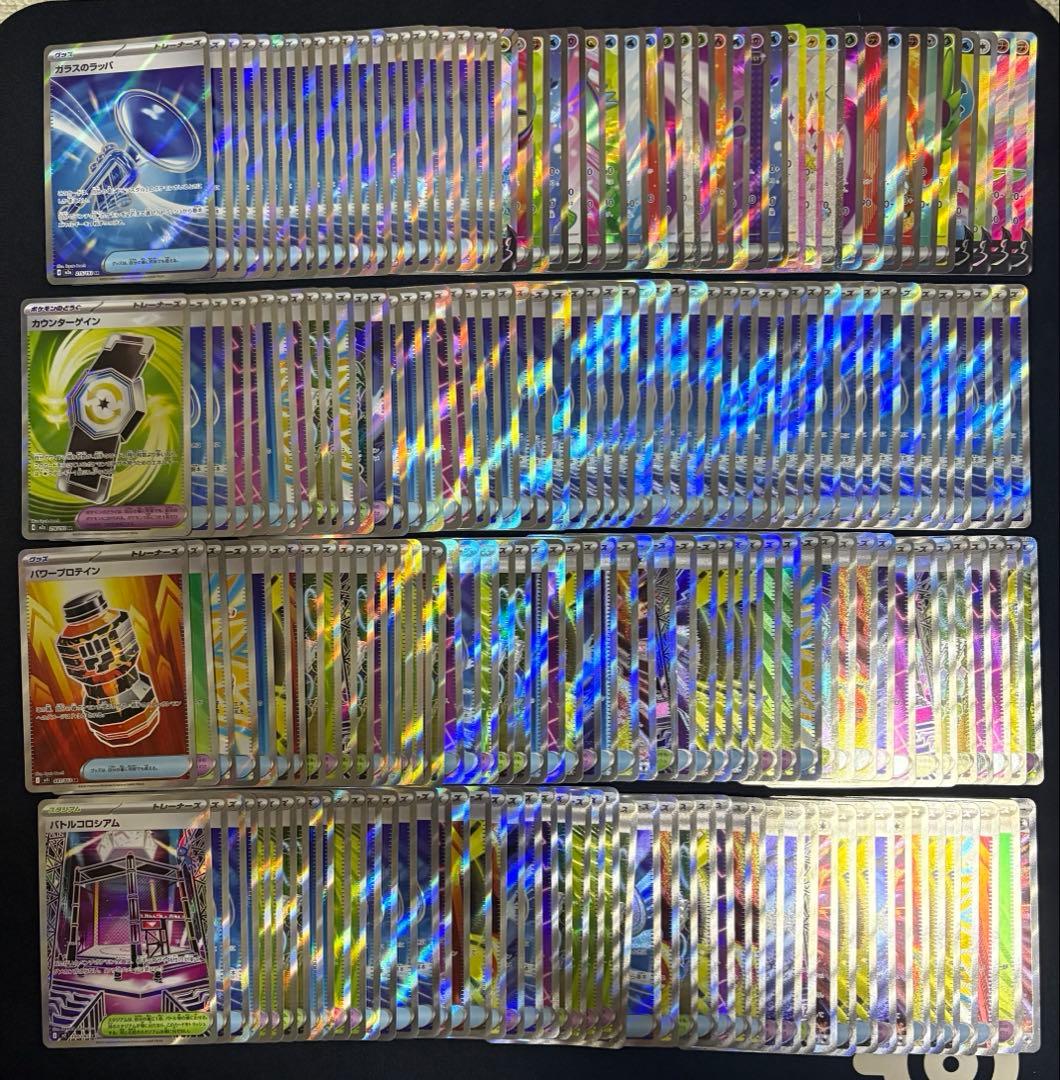 ポケモンカード　SRまとめ売り　800枚　SR.HRのみ