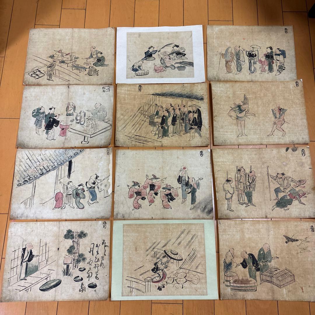 希少価値　江戸時代の庶民の暮らし　諸職人物画譜　絵手本　12枚セット