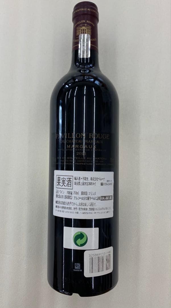 【まとめ割有】Pavillon Rouge DU Chateau Margaux