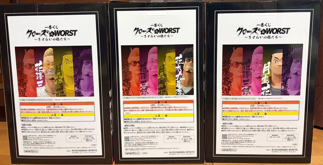 クローズ1番くじ　B.C.ラストワン賞3点セット