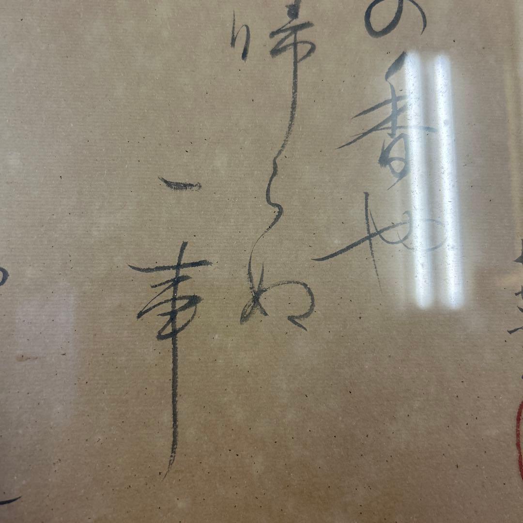 鷲谷七菜子さん？　俳句　色紙