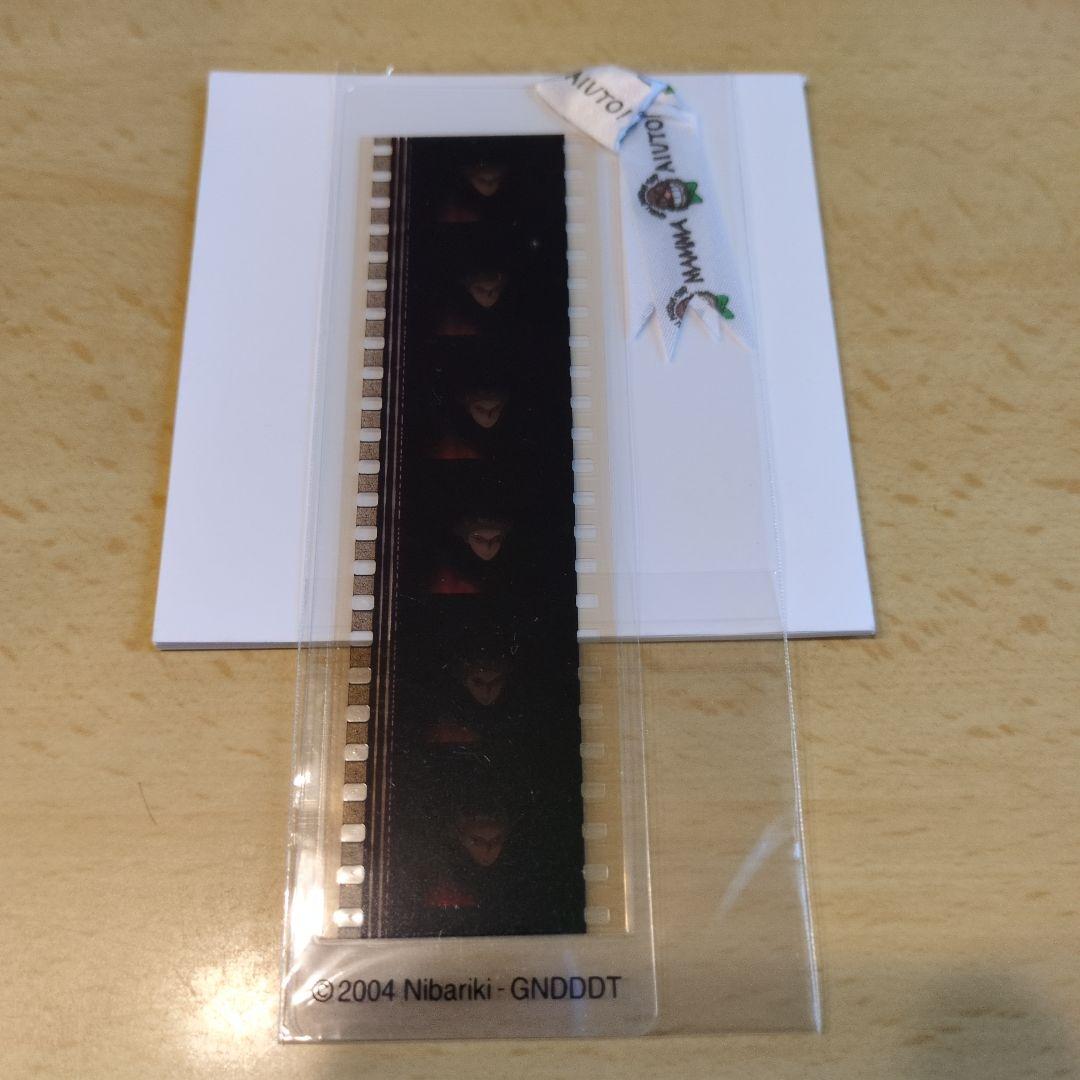 ジブリ フィルムブックマーカー