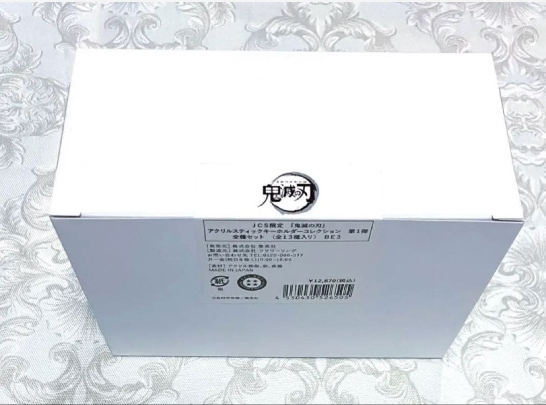 鬼滅の刃　アクリルスティックキーホルダーコレクション　第1弾　全種セット
