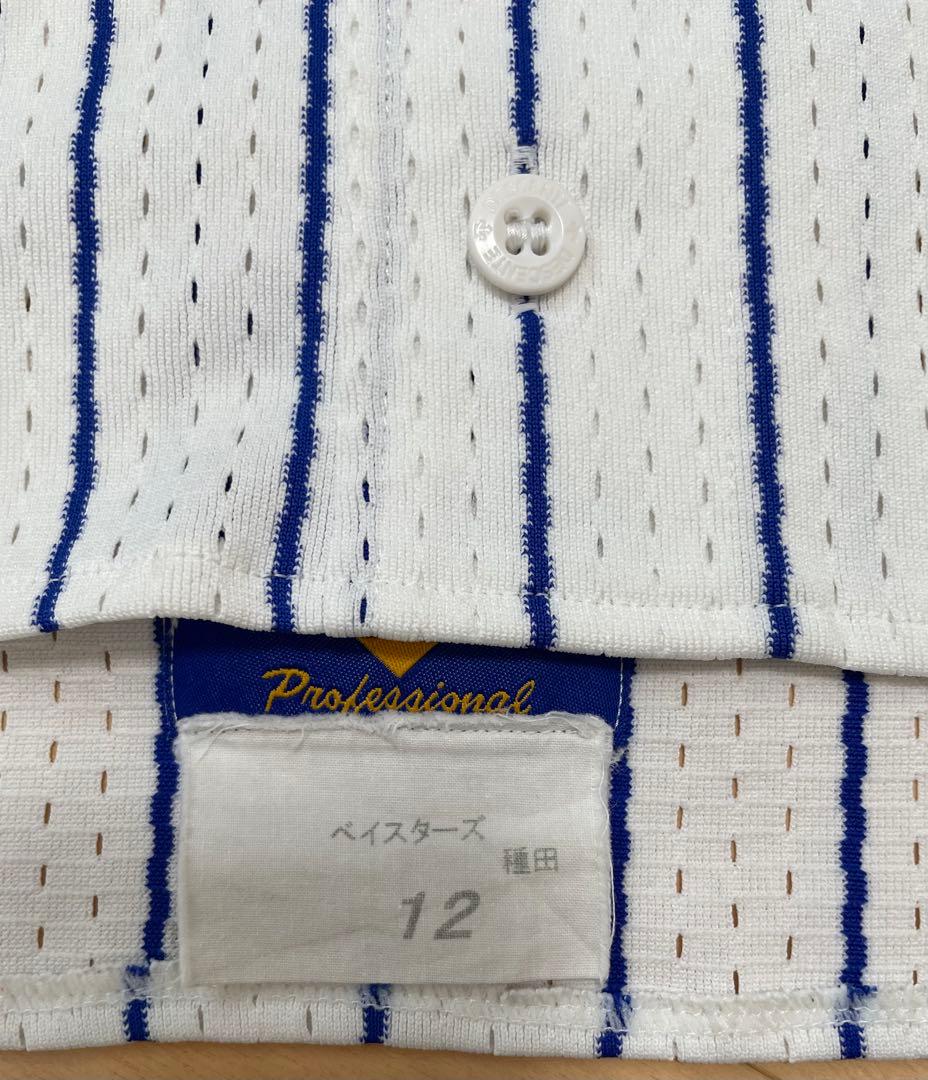 【美品】種田仁　ユニフォーム