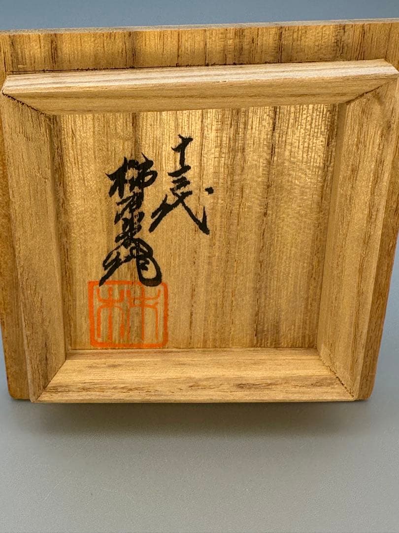 茶道具　香合　柿右衛門　錦牡丹