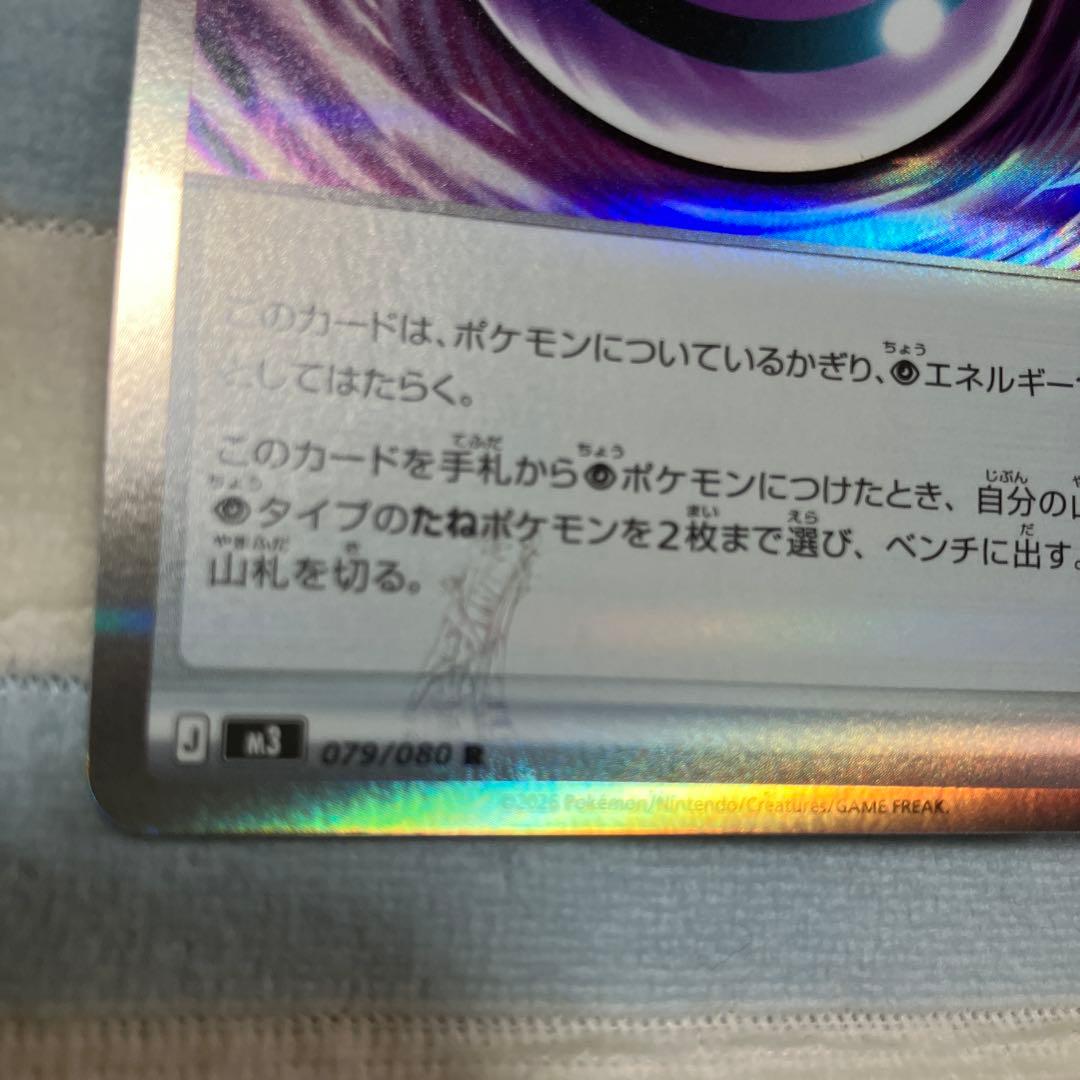 オ*ー様 テレパス超エネルギー　エラーカード