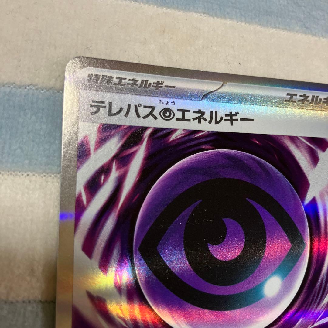 オ*ー様 テレパス超エネルギー　エラーカード