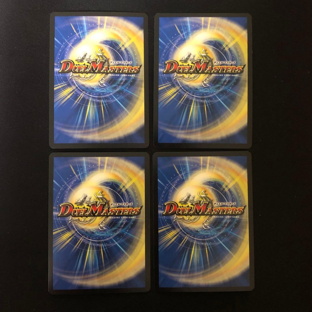 デュエルマスターズ　魔の革命デスザロスト　文字シク　4枚