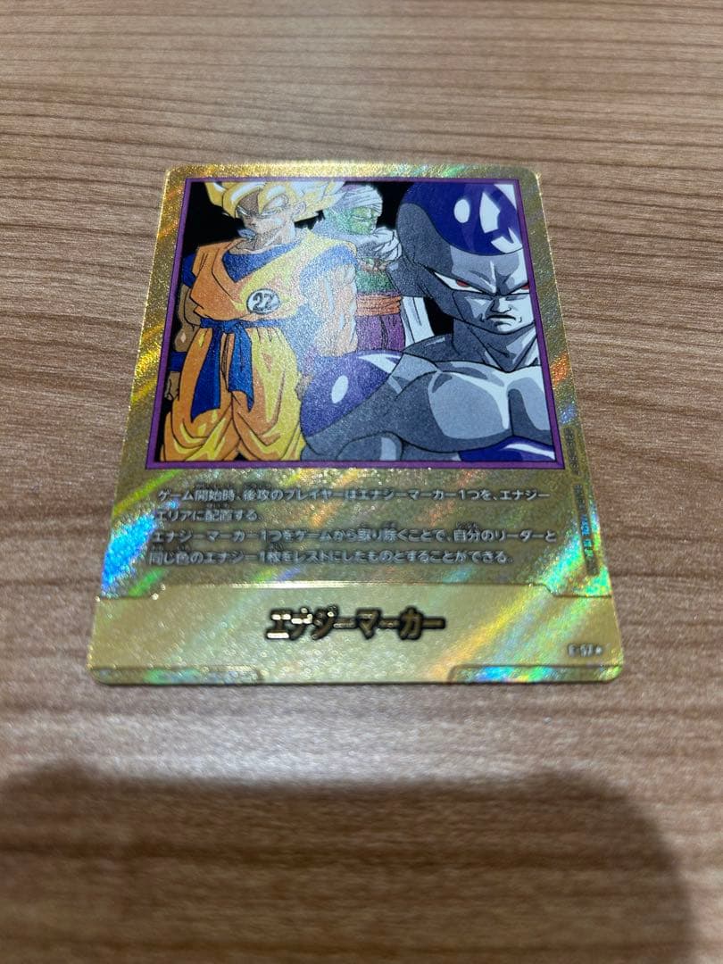 エナジーマーカー　金　パラレル　ドラゴンボール　27巻　E-57