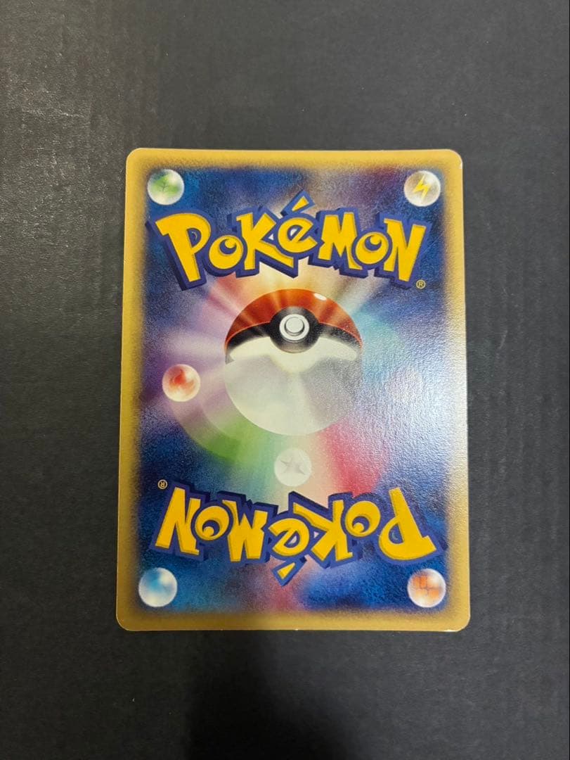 ポケモンカード ミュウ e 119/128 第1弾基本拡張パック 渦巻き ①