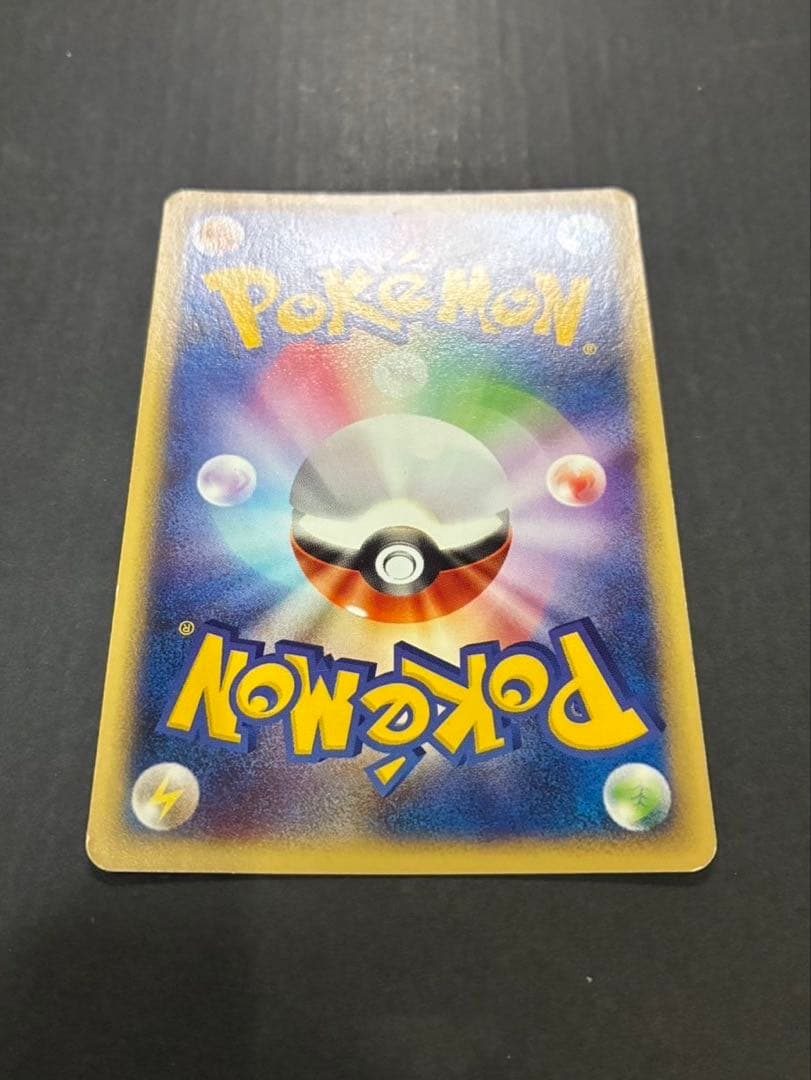 ポケモンカード ミュウ e 119/128 第1弾基本拡張パック 渦巻き ①