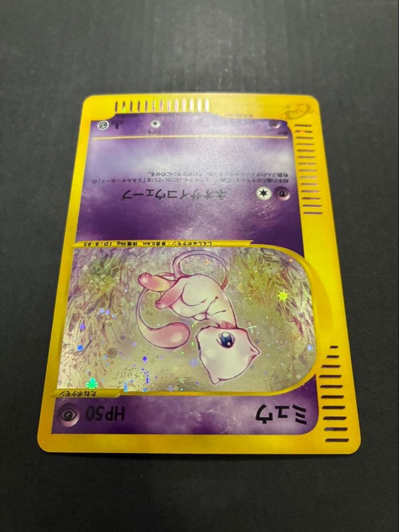 ポケモンカード ミュウ e 119/128 第1弾基本拡張パック 渦巻き ①