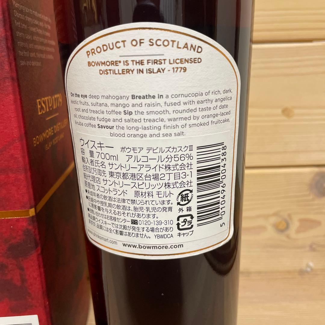 ボウモア　デビルズカスクIII